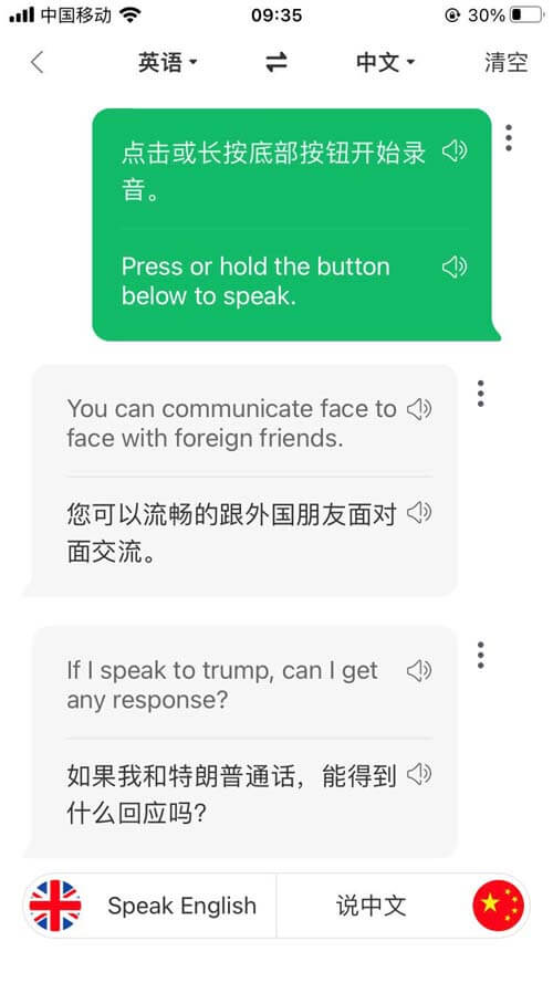 chinese-translation-app-sogou-translator-1
