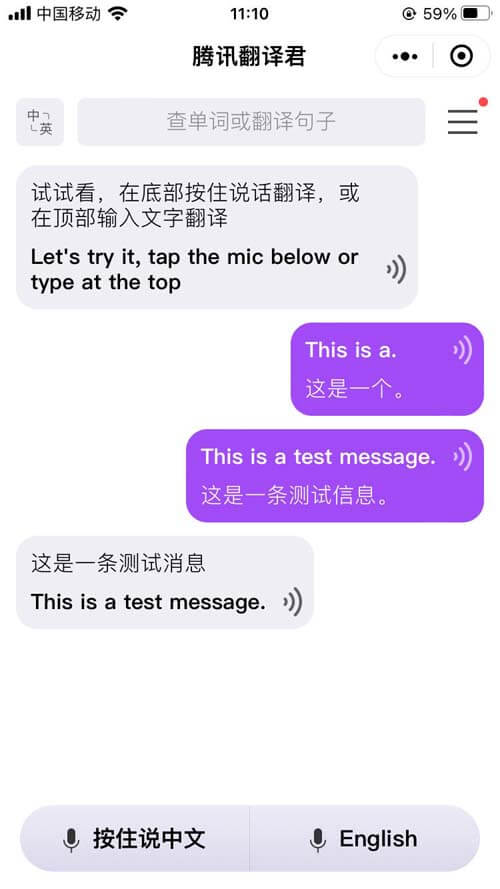chinese-translation-wechat-mini-program