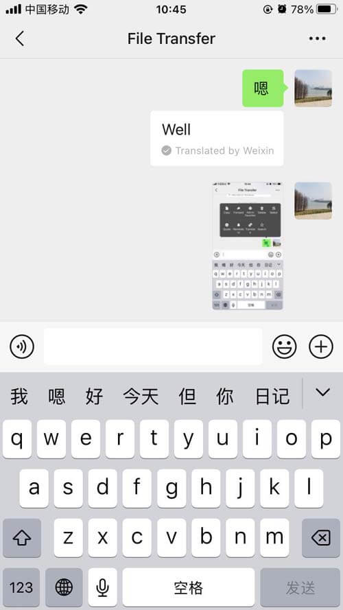 translate-chinese-to-english-using-wechat-step-2