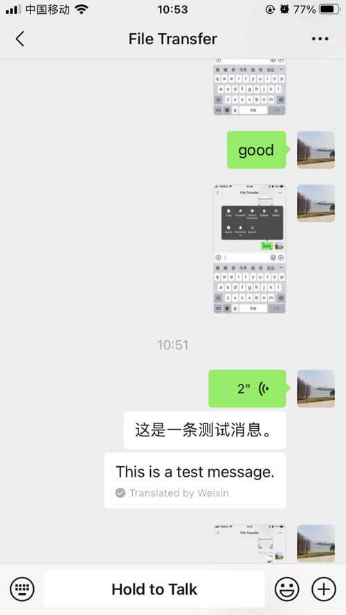 translate-chinese-to-english-using-wechat-step-4